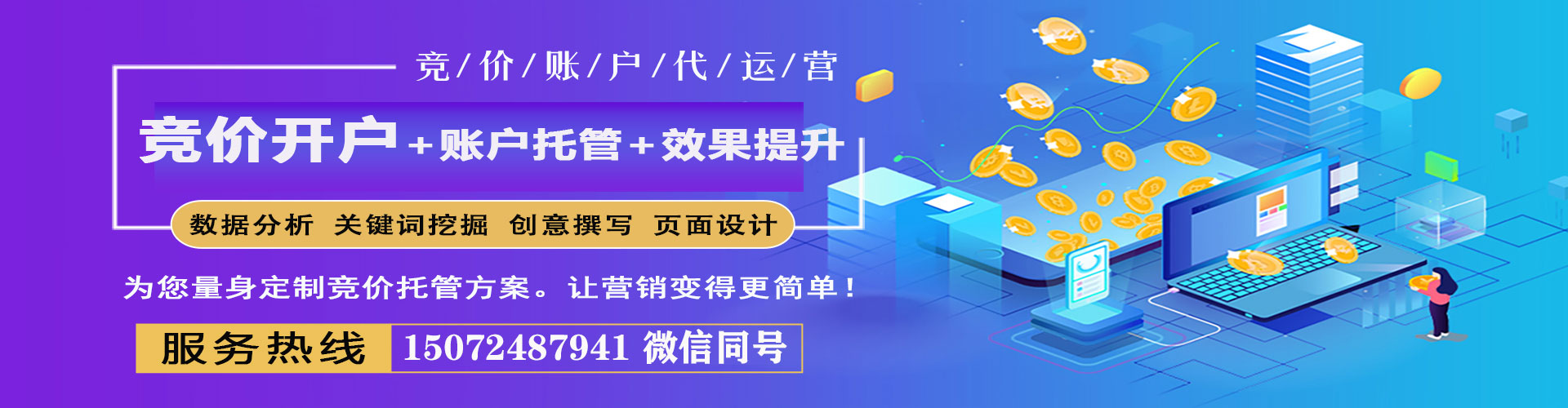 罗田百度广告竞价